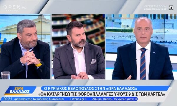 Κυριάκος Βελόπουλος: «Θα καταργήσω τις φοροαπαλλαγές ύψους 9 δις των καρτέλ»