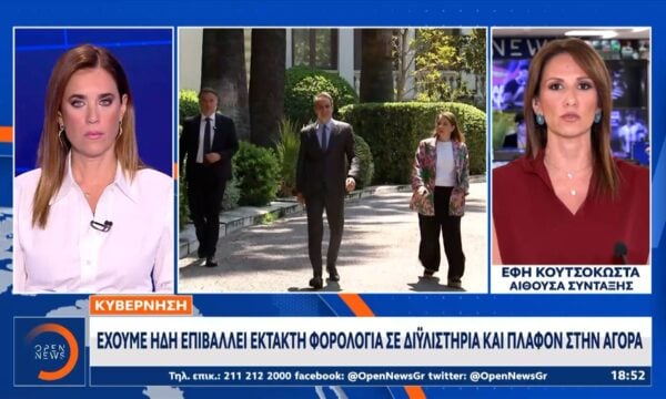 Κυβέρνηση: Ανεδαφικές οι προτάσεις του ΠΑΣΟΚ – «Χαϊδεύουν» τα αυτιά