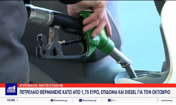 Κυβερνητικές παρεμβάσεις για την μείωση των τιμών καυσίμων