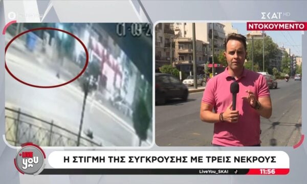 Λ. Αλεξάνδρας: Η στιγμή της σύγκρουσης με τρεις νεκρούς