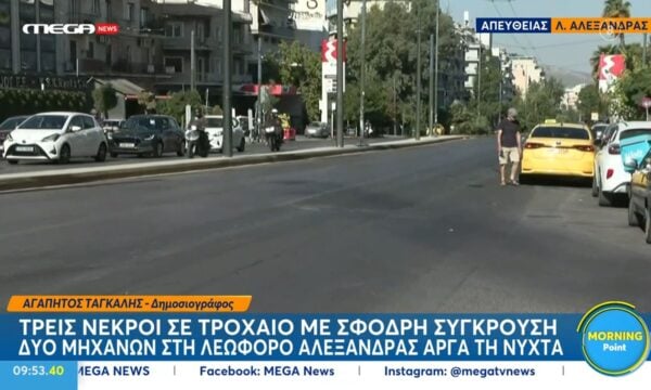 Λ. Αλεξάνδρας: Τρεις νεκροί σε τροχαίο με σφοδρή σύγκρουση δύο μηχανών