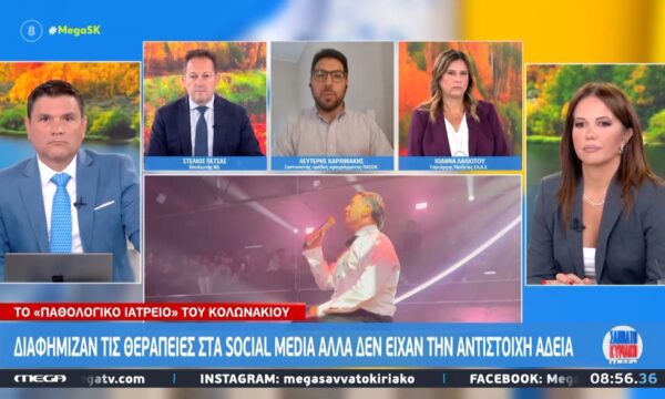 Λ. Καρχιμάμκης: «Οι υπηρεσίες υγείας στη χώρα είναι αχαρτογράφητες»