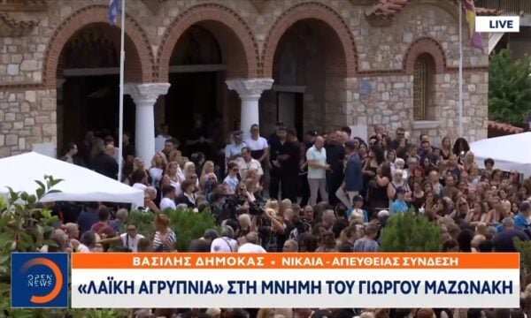 «Λαϊκή αγρυπνία» στη μνήμη του Γιώργου Μαζωνάκη