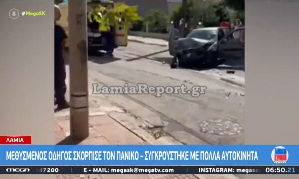 Λαμία: Μεθυσμένος οδηγός σκόρπισε πανικό – Συγκρούστηκε με πολλά οχήματα