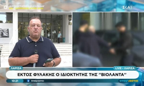 Λάρισα | Εκτός φυλακής ο ιδιοκτήτης της «Βιολάντα»
