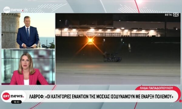 Λαβρόφ για το drone στη Λειψία: Οι κατηγορίες της Δύσης σηματοδοτούν «την έναρξη πραγματικού πολέμου»