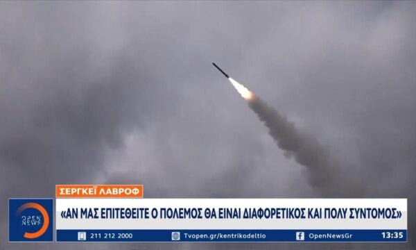 Λαβρόφ προς Ευρώπη: «Αν μας επιτεθείτε, ο πόλεμος θα είναι διαφορετικός και πολύ σύντομος»