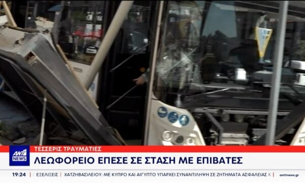 Λεωφορείο έπεσε σε στάση με επιβάτες