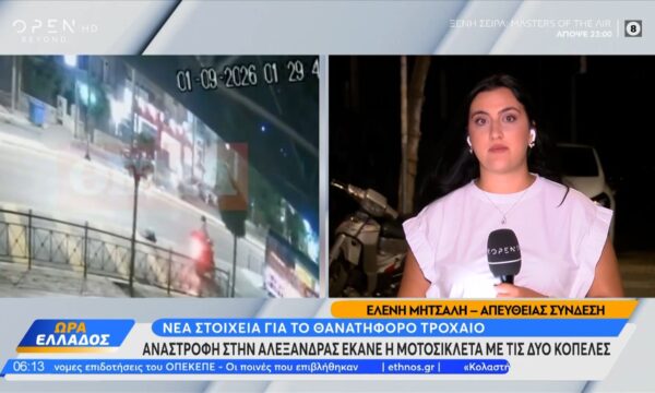 Λεωφόρος Αλεξάνδρας: Ανατροπή στο τροχαίο δυστύχημα – Επικίνδυνη αναστροφή με το μηχανάκι