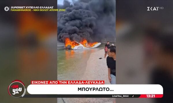 Λευκάδα: Πυρκαγιά σε σκάφος