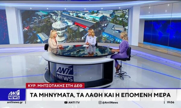 Λίνα Κλείτου και Δώρα Τσάμπαζη σχολιάζουν τις πολιτικές εξελίξεις