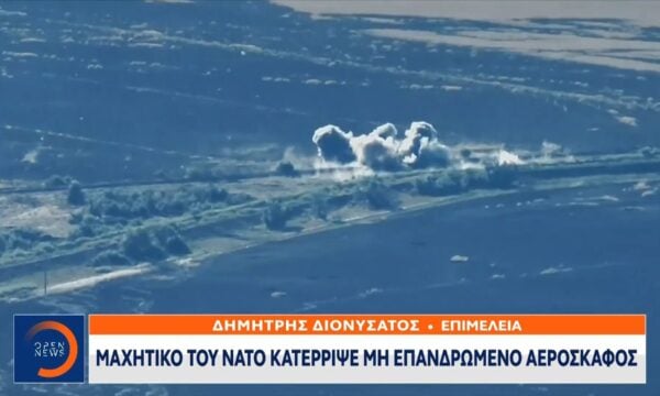 Λιθουανία: Μαχητικά του ΝΑΤΟ κατέρριψαν drone της Ρωσίας