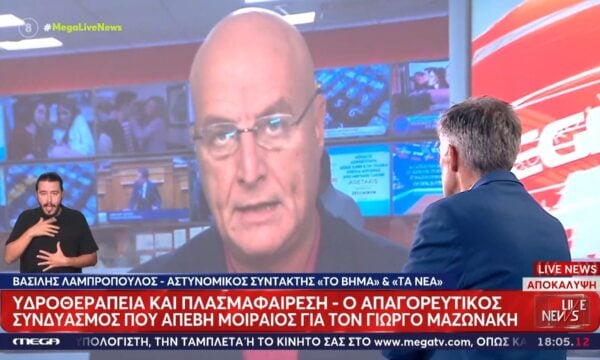 Live News αποκάλυψη για Μαζωνάκη: Ο απαγορευτικός συνδυασμός που απέβη μοιραίος