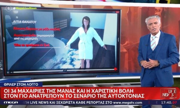 Λόγγος: Οι 34 μαχαιριές της μάνας και η χαριστική βολή στον γιο ανατρέπουν το σενάριο της αυτοκτονίας