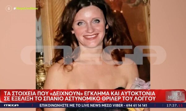 Λόγγος: Τα αντικρουόμενα στοιχεία στην υπόθεση θρίλερ