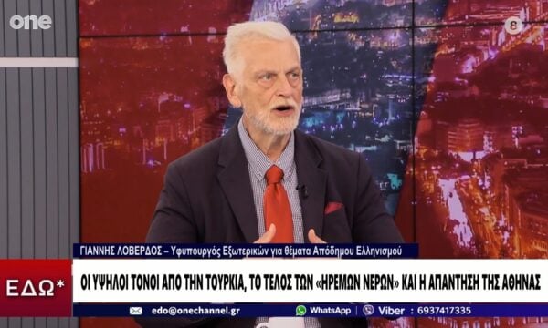 Λοβέρδος: Δεν με ενθουσίασε η δήλωση Φλωρίδη – Δεν φέρνει κάτι καινούργιο ο Σαμαράς