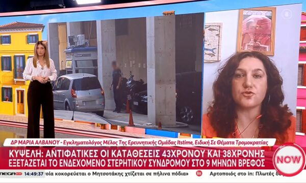 Μ. Αλβανού για Κυψέλη: «Το σύστημα δεν λειτουργεί επαρκώς γιαρί δεν έχουμε διοικητική κουλτούρα»