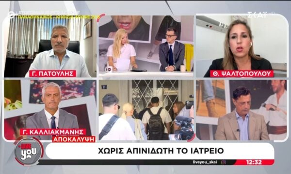 Μ. Αναστασοπούλου: «Το μηχάνημα για την πλασμαφαίρεση υπήρχε στο ιατρείο 3 -4 χρόνια πριν»