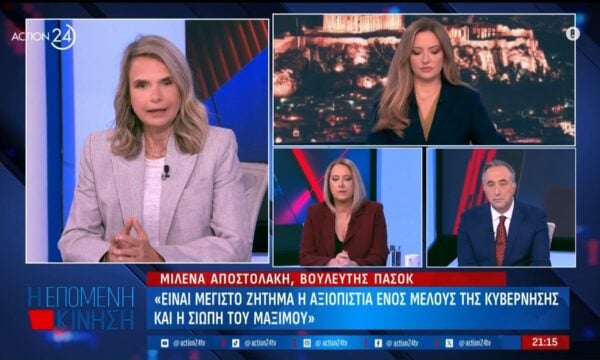 Μ.Αποστολάκη: «Η κυβέρνηση χρησιμοποιεί τον πληθωρισμό ως εργαλείο οικονομικής πολιτικής»