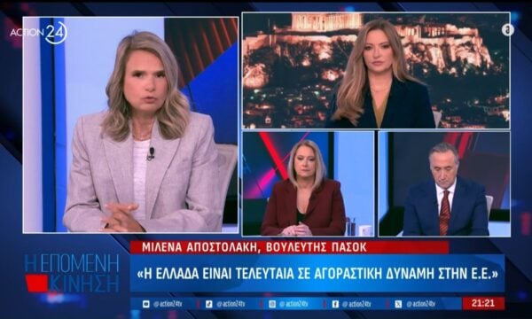 Μ.Αποστολάκη: «Το ΠΑΣΟΚ έχει ανοδική τάση στις δημοσκοπήσεις – Το αίτημα της κοινωνίας για πολιτική αλλαγή είναι πλειοψηφικό»