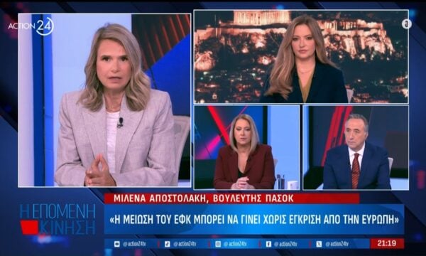Μ.Αποστολάκη: «Το ΠΑΣΟΚ στηρίζει κάθε μέτρο που μπορεί να βοηθήσει τον κόσμο»