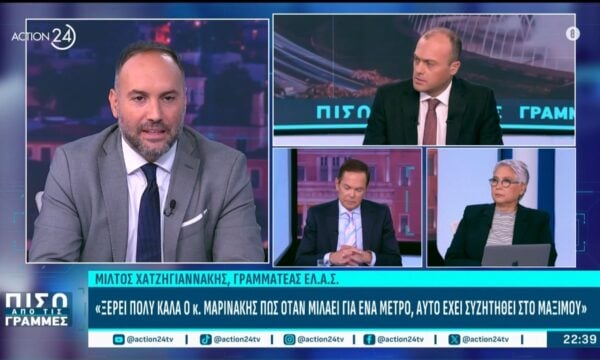 Μ.Χατζηγιαννάκης: «Είναι σαφές ότι στην εικόνα της στιγμής η ΕΛΑΣ είναι στην δεύτερη θέση – Είμαστε ένα κόμμα 100 ημερών»