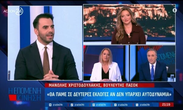 Μ.Χριστοδουλάκης: «Με την άποψη του Α.Πάνα διαφωνεί εξαρχής η εκπρόσωπος τύπου της ΕΛΑΣ»