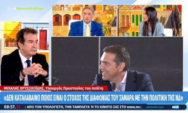 Μ. Χρυσοχοΐδης: «Δεν καταλαβαίνω ποιος είναι ο στόχος της διαφωνίας του Σαμαρά με τη ΝΔ»