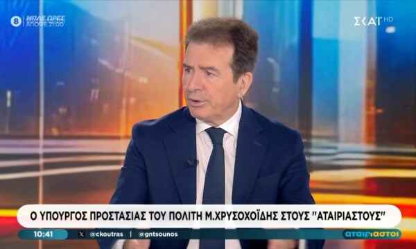 Μ. Χρυσοχοΐδης: «Η έρευνα για την υπόθεση Μαζωνάκη συνεχίζεται»