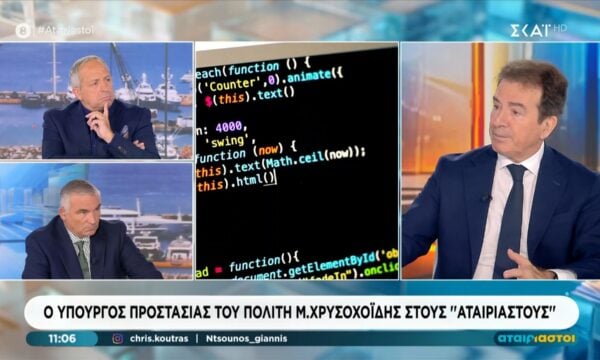 Μ. Χρυσοχοΐδης: «Πολύ γρήγορα η αστυνομία θα βάλει τέλος στο φαινόμενο της τηλεφωνικής απάτης»