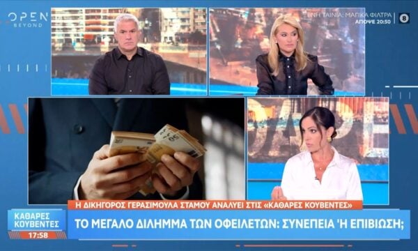 Μ.Χρυσοχοΐδης: «Θα μετατραπούν σε κακούργημα οι τηλεφωνικές απάτες σε βάρος ηλικιωμένων»
