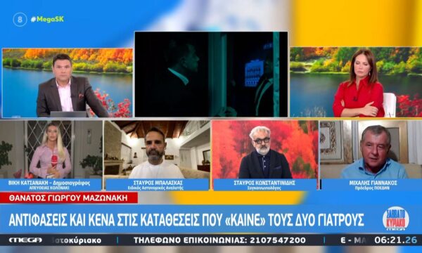 Μ. Γιαννάκος για Κολωνάκι: «Τέτοιες ψευτοκλινικές λειτουργούν παντού – Υπάρχουν ελεγκτικοί μηχανισμοί»