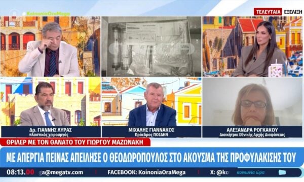 Μ. Γιαννακός: «Οι διασώστες βρήκαν έναν χαλασμένο απινιδωτή στα πόδια του Μαζωνάκη»