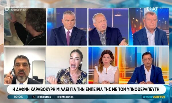 Μ. Γιαννάκος: «Θεωρώ εντελώς παράνομες τις μεθόδους υπνοθεραπείας»