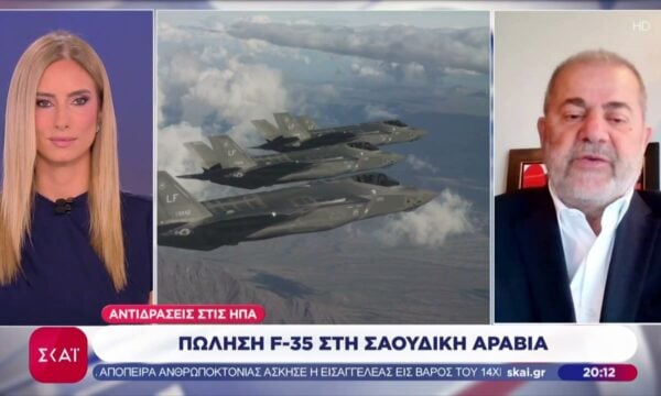 Μ.Ιγνατίου: Ξαφνική και μη αναμενόμενη η απόφαση Τραμπ για πώληση F-35 στην Σ. Αραβία – Πολλές αντιδράσεις