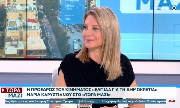 Μ.Καρυστιανού: «Η Κβαντική φυσική έχει μετασχηματίσει την επιστήμη και την τεχνολογία»
