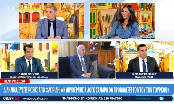 Μ. Κατρίνης για δηλώσεις Φλωρίδη: «Δεν πρέπει να γίνεται εργαλειοποίηση των εθνικών θεμάτων»