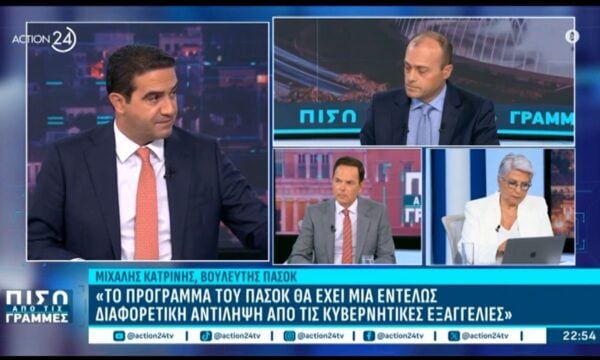 Μ. Κατρίνης: «Ο Πρωθυπουργός μιλάει για τα… λεφτόδεντρα του ΠΑΣΟΚ αλλά ξεχνάει τα δις που αφήνει στα καρτέλ»