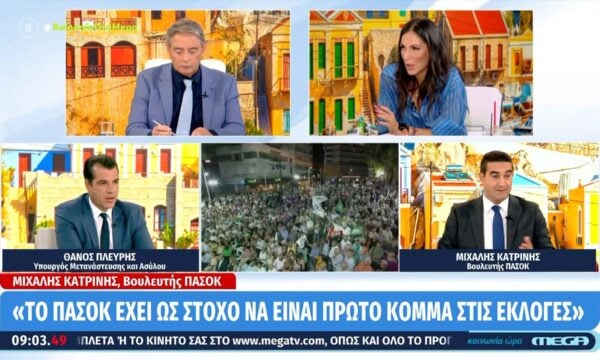 Μ. Κατρίνης: Οι προτάσεις του ΠΑΣΟΚ στη ΔΕΘ θα αφορούν τη 13η σύνταξη, μικρομεσαίους και ακρίβεια