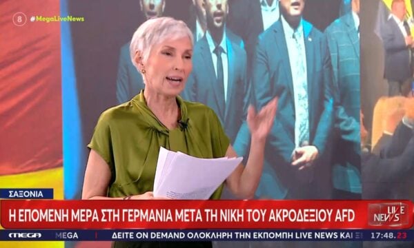 Μ. Κούζα για AfD: «Οι προεκλογικές υποσχέσεις του Φ. Μερτς ήταν να τους εξαφανίσει»