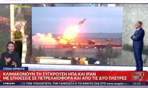 Μ. Κούζα: «Πλέον τα δεξαμενόπλοια στα Στενά του Ορμούζ είναι στρατιωτικός στόχος»