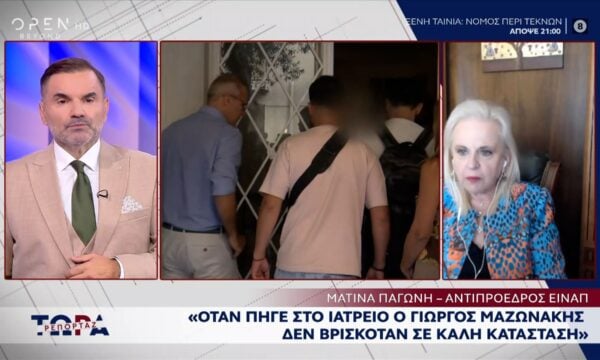 Μ.Παγώνη: «Χωρίς ειδικότητα η γιατρός που έκανε την πλασμαφαίρεση»