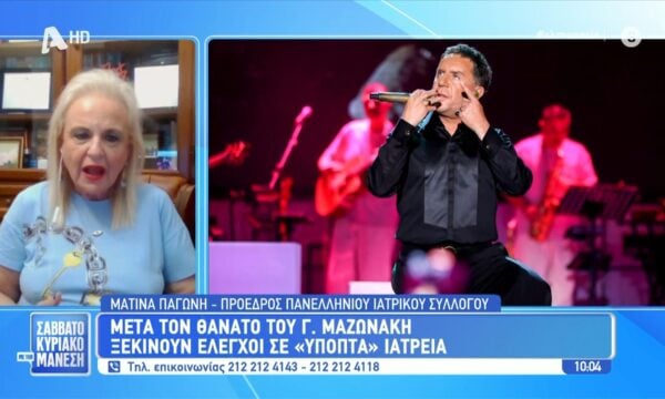 Μ. Παγώνη για υπόθεση Μαζωνάκη: «Όλα ξεκίνησαν λάθος, δεν έπρεπε να γίνει πλασμαφαίρεση»