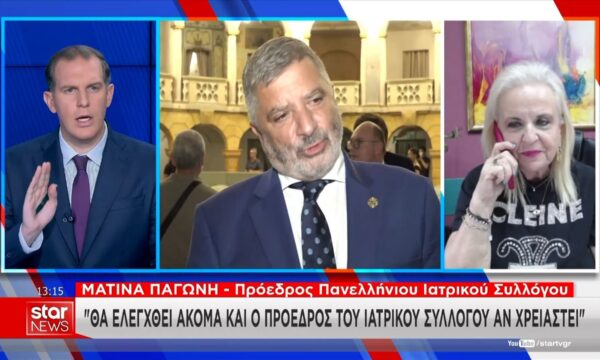 Μ. Παγώνη: «Θα ελεγχθεί ακόμα και ο Πρόεδρος του Ιατρικού Συλλόγου αν χρειαστεί»