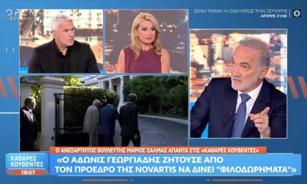 Μ. Σαλμάς: «Εγώ αποκάλυψα την υπόθεση Novartis. Καλώ τον Γεωργιάδη να με διαψεύσει»