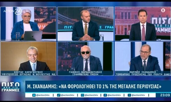 Μ. Σκανδάμης: «Να φορολογηθεί το 1% της μεγάλης περιουσίας»