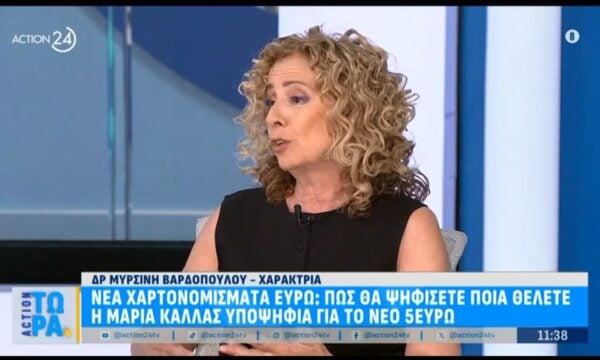 Μ. Βαρδοπούλου: «Δεν ήμουν πολύ ένθερμη με την ιδέα να σχεδιάσω τα νέα χαρτονομίσματα – Στην εκπνοή του χρόνου έκανα την αίτηση»