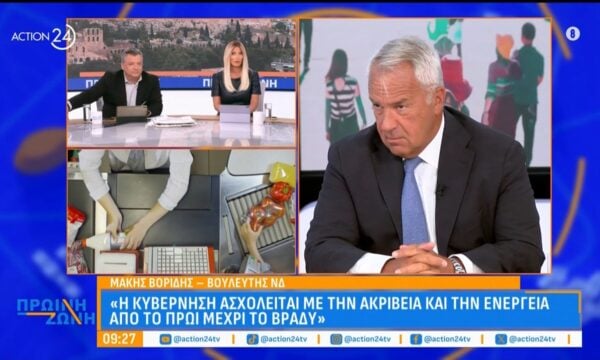 Μ. Βορίδης: «Η κυβέρνηση ασχολείται με την ακρίβεια και την ενέργεια από το πρωί μέχρι το βράδυ»