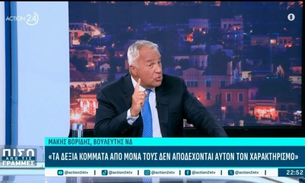Μ. Βορίδης: «Οφείλουμε να ανοίξουμε διάλογο με τους πολίτες που κοιτούν δεξιότερα της ΝΔ – Έχουμε την αυστηρότερη μεταναστευτική πολιτική»