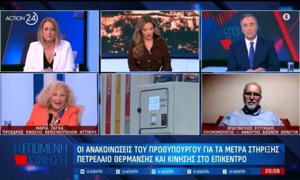 Μ.Ζάγκα: «Αν δείτε την απόδειξη από μια αγορά καυσίμων το 56% είναι φόροι»